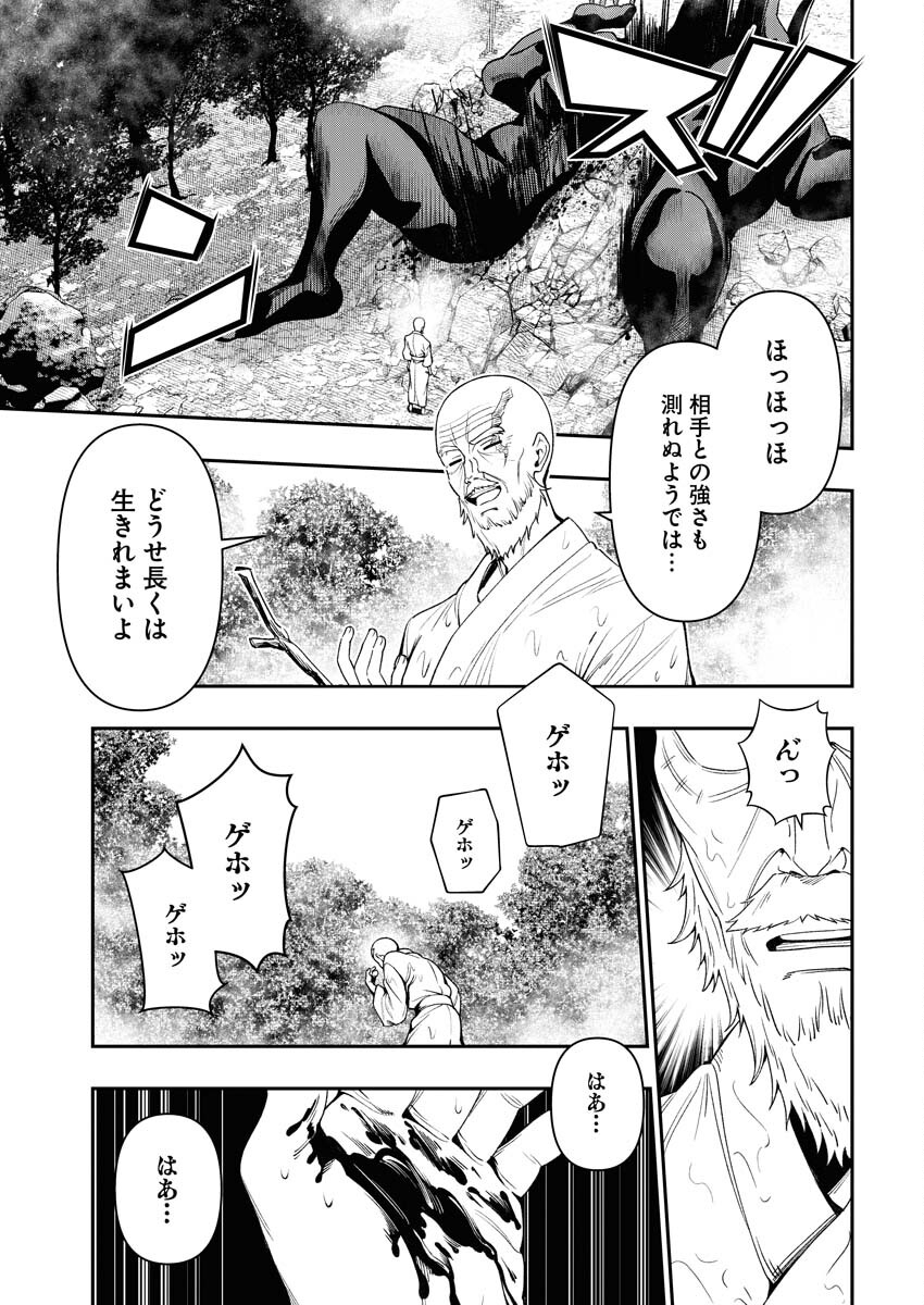 Tenka Musou Once More - Isekai no Rou Kenshi, Tensei shite Saikyou Shota to naru - Chapter 1 - Page 8