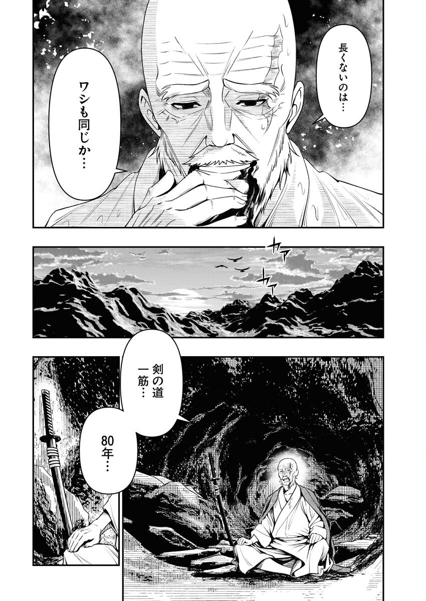Tenka Musou Once More - Isekai no Rou Kenshi, Tensei shite Saikyou Shota to naru - Chapter 1 - Page 9