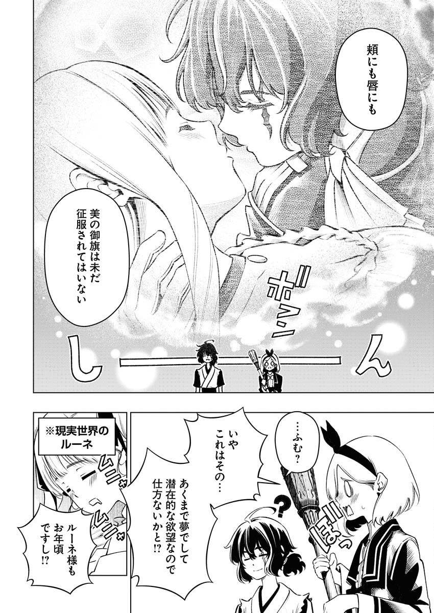 Tenka Musou Once More - Isekai no Rou Kenshi, Tensei shite Saikyou Shota to naru - Chapter 10 - Page 10