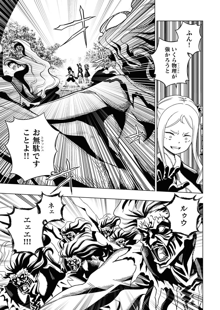 Tenka Musou Once More - Isekai no Rou Kenshi, Tensei shite Saikyou Shota to naru - Chapter 10 - Page 13