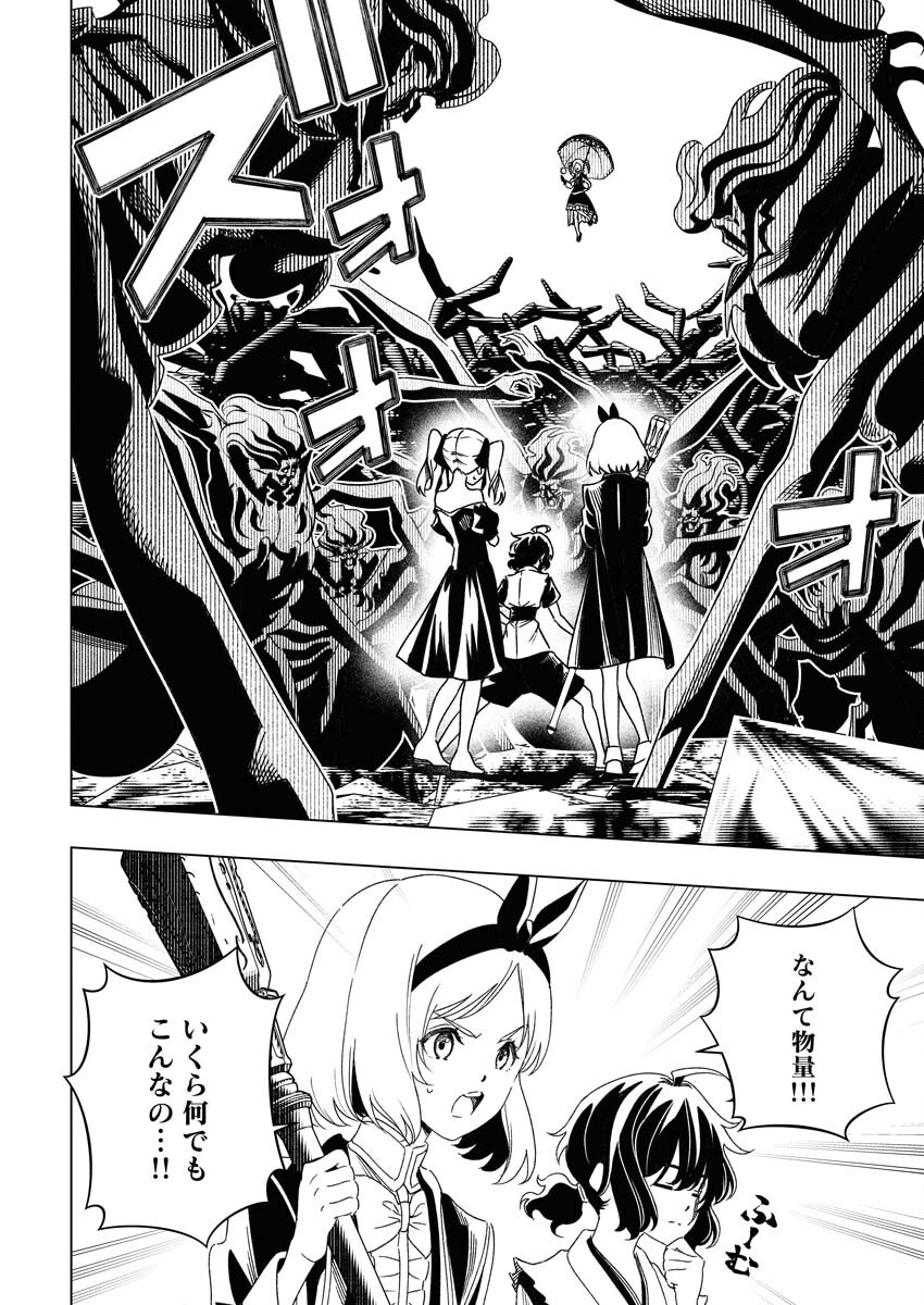 Tenka Musou Once More - Isekai no Rou Kenshi, Tensei shite Saikyou Shota to naru - Chapter 10 - Page 14
