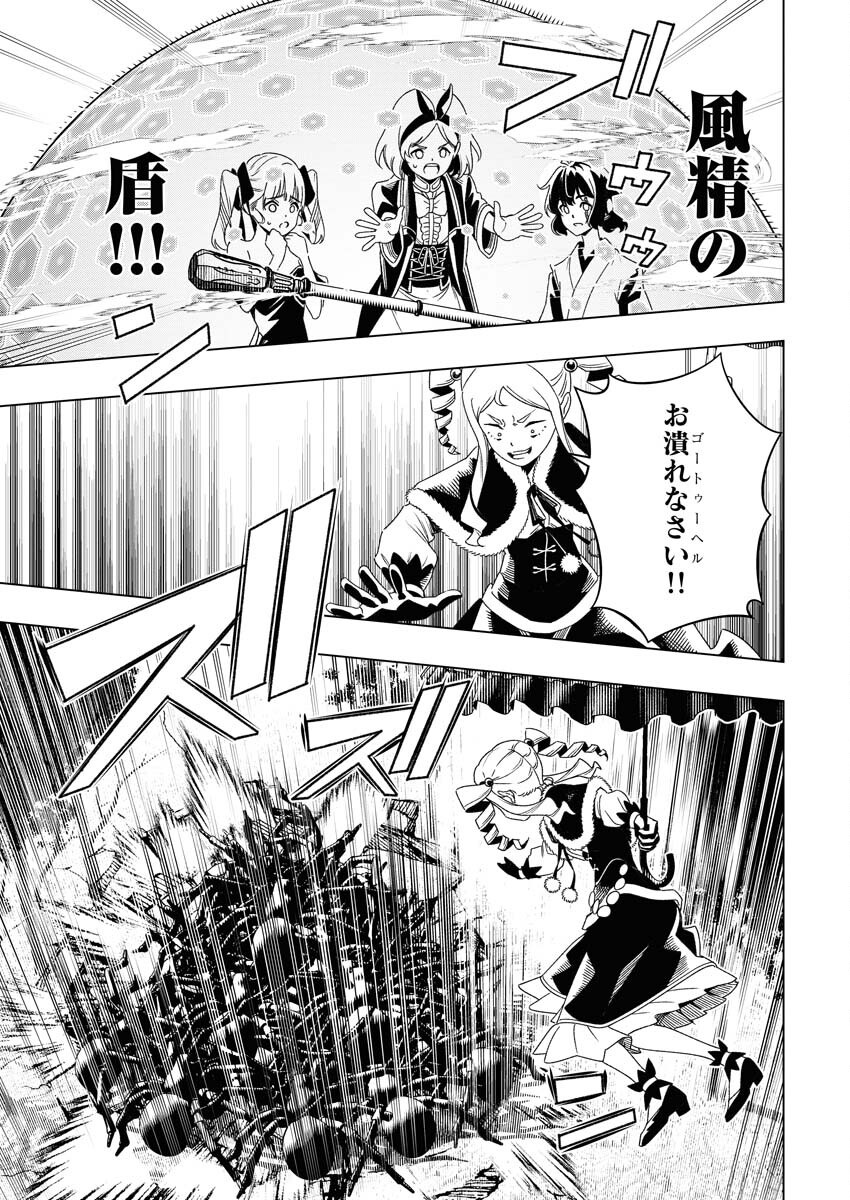 Tenka Musou Once More - Isekai no Rou Kenshi, Tensei shite Saikyou Shota to naru - Chapter 10 - Page 15