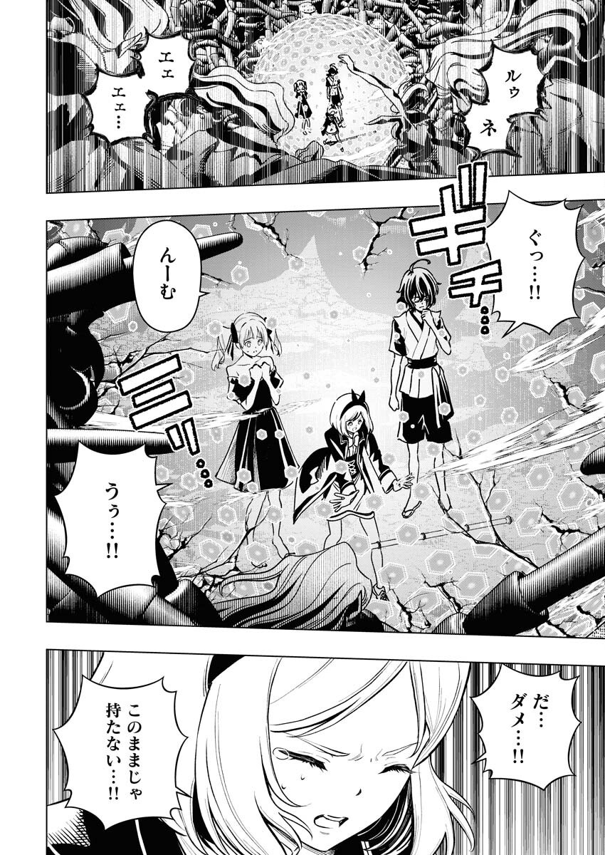 Tenka Musou Once More - Isekai no Rou Kenshi, Tensei shite Saikyou Shota to naru - Chapter 10 - Page 16