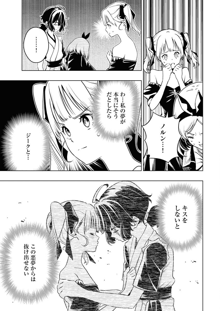 Tenka Musou Once More - Isekai no Rou Kenshi, Tensei shite Saikyou Shota to naru - Chapter 10 - Page 17