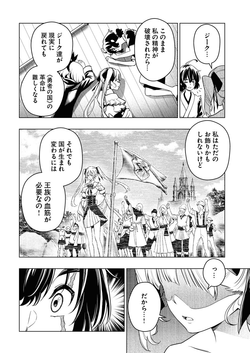 Tenka Musou Once More - Isekai no Rou Kenshi, Tensei shite Saikyou Shota to naru - Chapter 10 - Page 18
