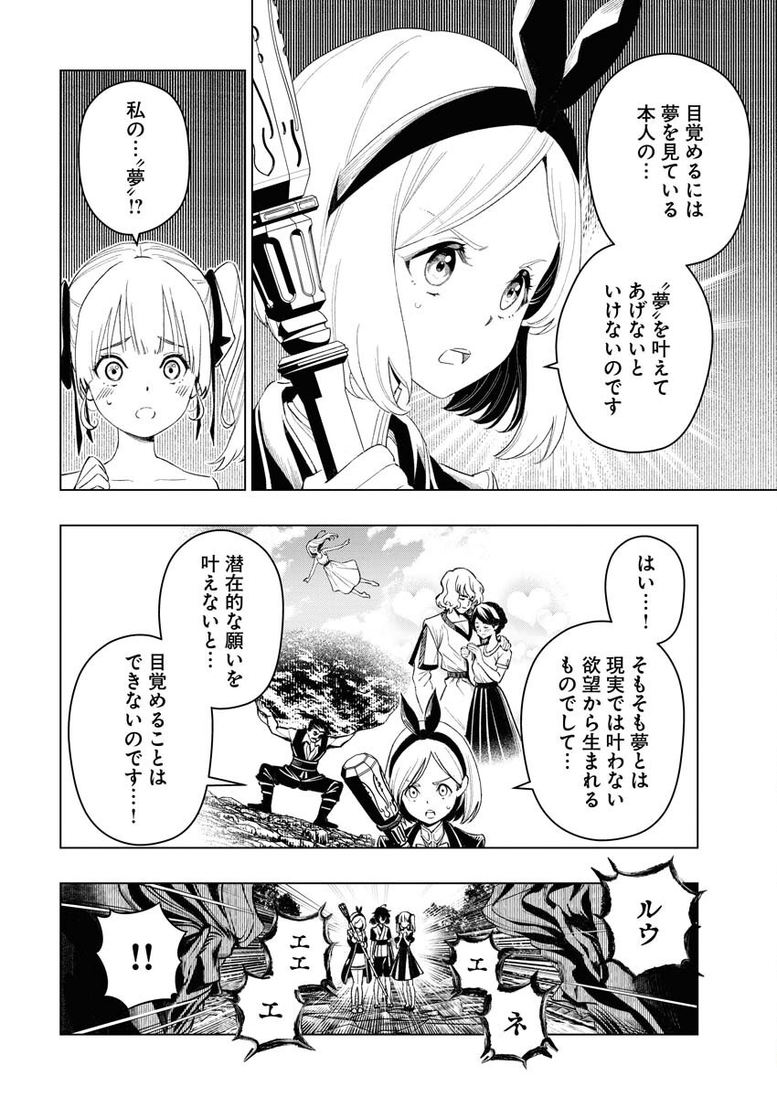 Tenka Musou Once More - Isekai no Rou Kenshi, Tensei shite Saikyou Shota to naru - Chapter 10 - Page 2