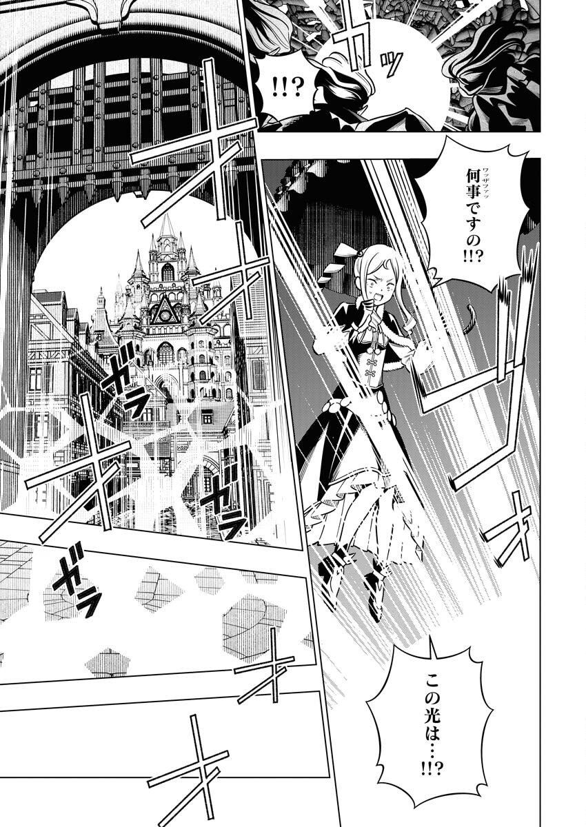 Tenka Musou Once More - Isekai no Rou Kenshi, Tensei shite Saikyou Shota to naru - Chapter 10 - Page 21