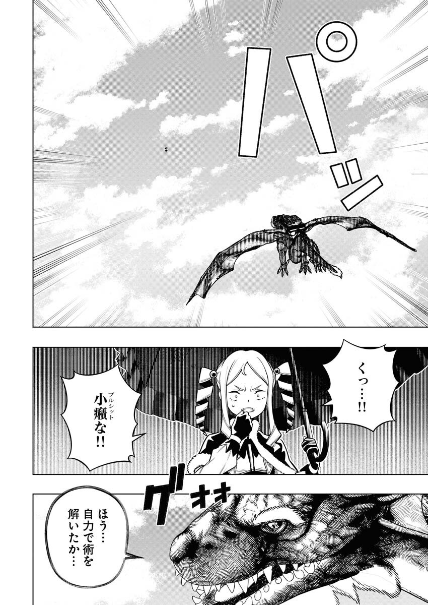 Tenka Musou Once More - Isekai no Rou Kenshi, Tensei shite Saikyou Shota to naru - Chapter 10 - Page 22