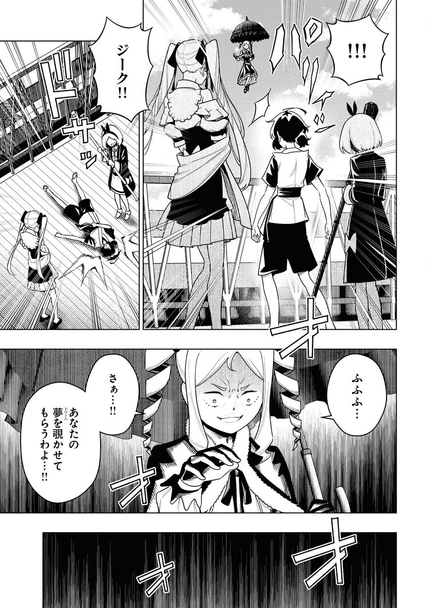 Tenka Musou Once More - Isekai no Rou Kenshi, Tensei shite Saikyou Shota to naru - Chapter 10 - Page 25