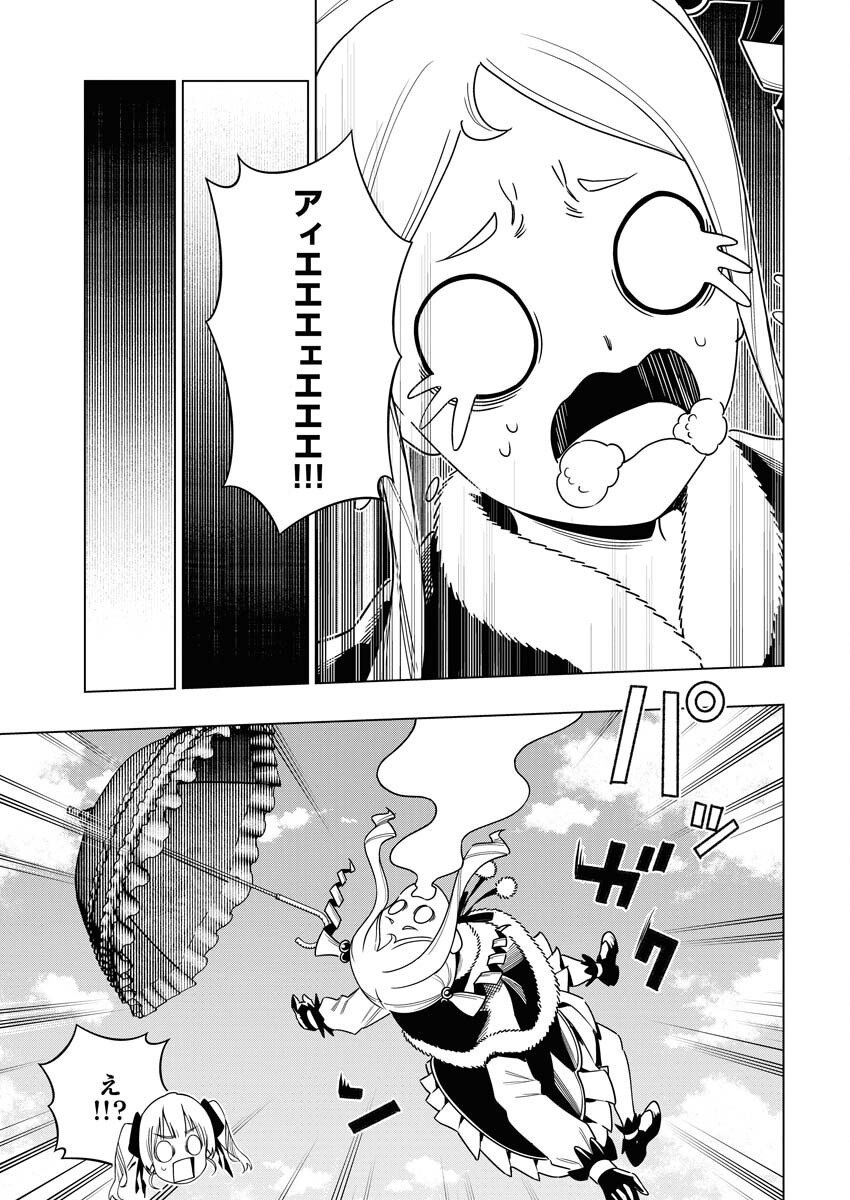 Tenka Musou Once More - Isekai no Rou Kenshi, Tensei shite Saikyou Shota to naru - Chapter 10 - Page 29