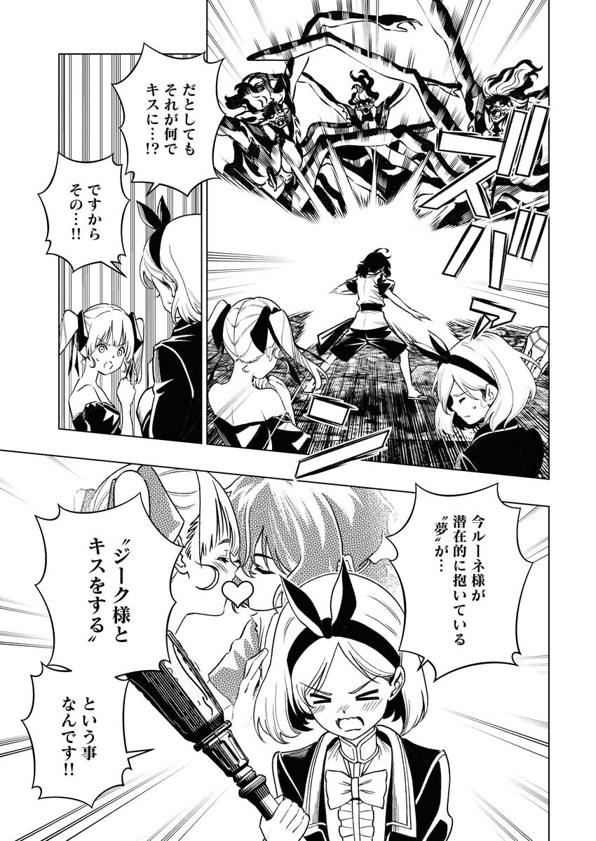 Tenka Musou Once More - Isekai no Rou Kenshi, Tensei shite Saikyou Shota to naru - Chapter 10 - Page 3