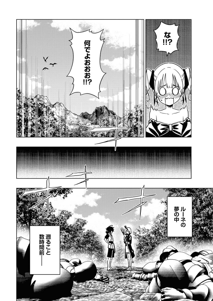 Tenka Musou Once More - Isekai no Rou Kenshi, Tensei shite Saikyou Shota to naru - Chapter 10 - Page 4