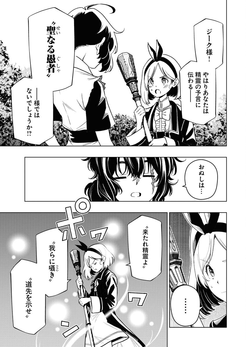 Tenka Musou Once More - Isekai no Rou Kenshi, Tensei shite Saikyou Shota to naru - Chapter 10 - Page 5