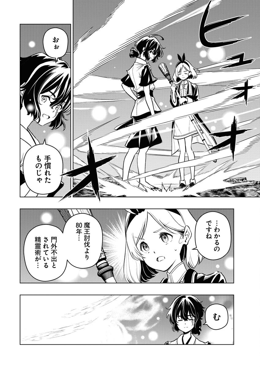 Tenka Musou Once More - Isekai no Rou Kenshi, Tensei shite Saikyou Shota to naru - Chapter 10 - Page 6