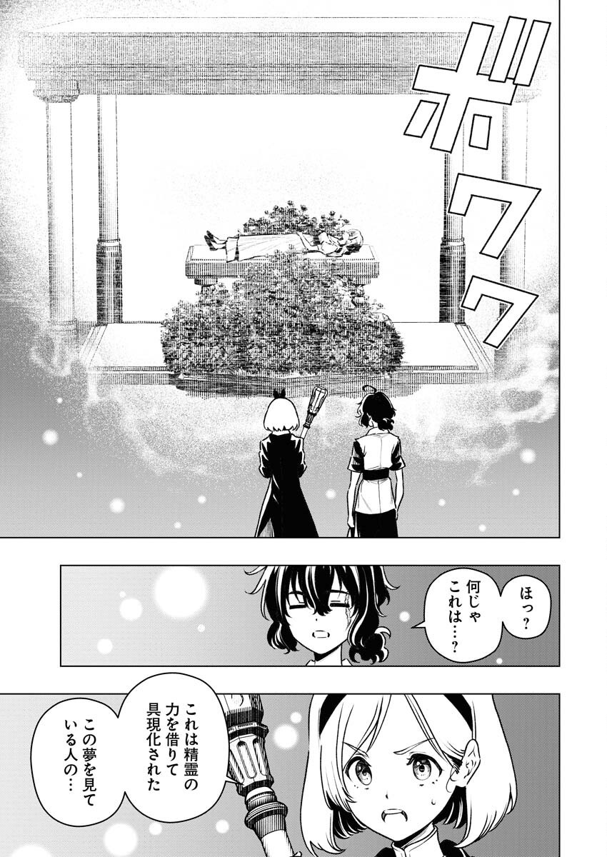 Tenka Musou Once More - Isekai no Rou Kenshi, Tensei shite Saikyou Shota to naru - Chapter 10 - Page 7
