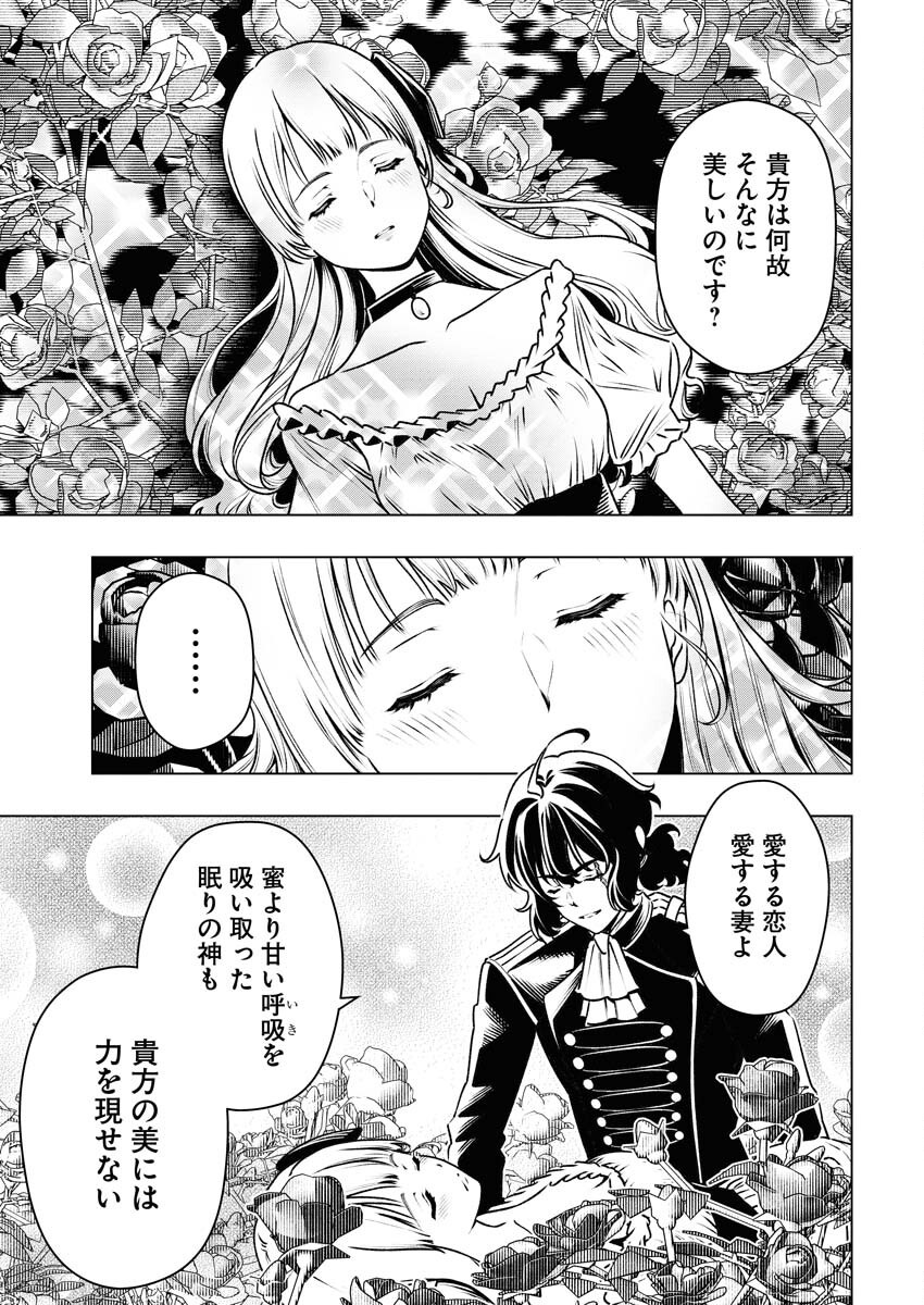 Tenka Musou Once More - Isekai no Rou Kenshi, Tensei shite Saikyou Shota to naru - Chapter 10 - Page 9