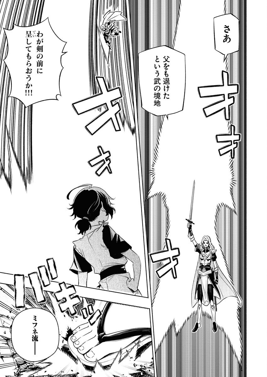 Tenka Musou Once More - Isekai no Rou Kenshi, Tensei shite Saikyou Shota to naru - Chapter 11 - Page 11