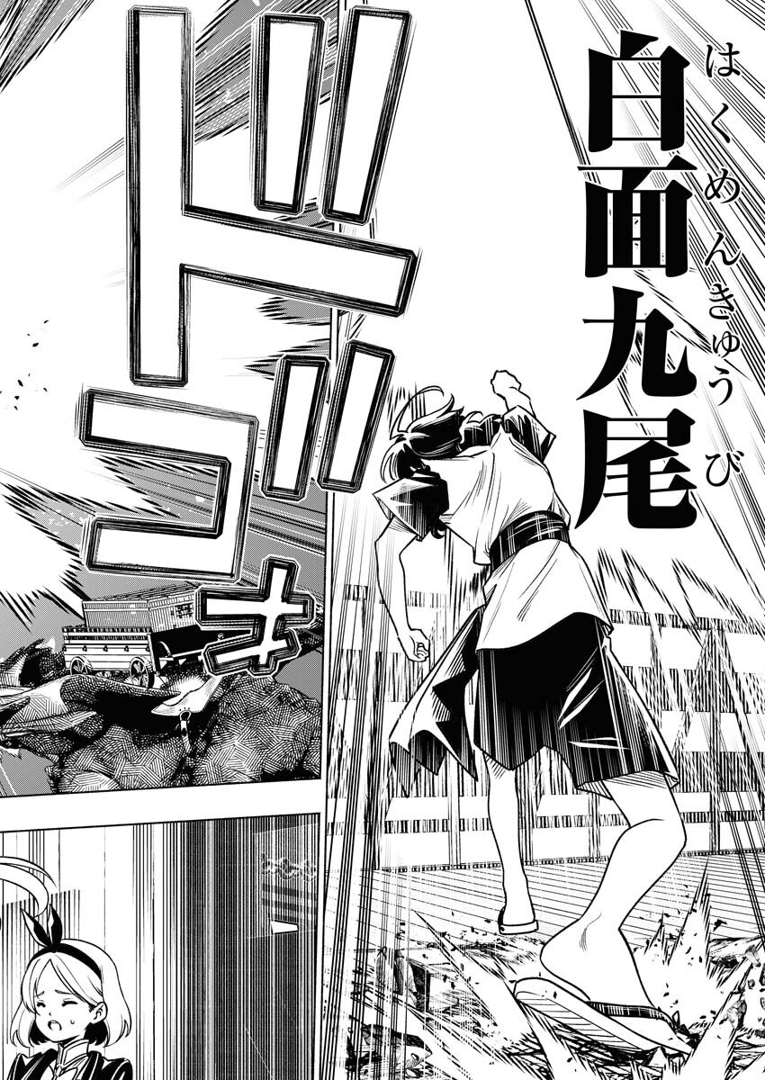Tenka Musou Once More - Isekai no Rou Kenshi, Tensei shite Saikyou Shota to naru - Chapter 11 - Page 12