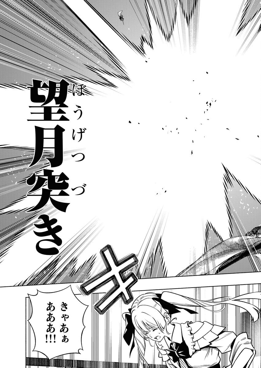 Tenka Musou Once More - Isekai no Rou Kenshi, Tensei shite Saikyou Shota to naru - Chapter 11 - Page 13