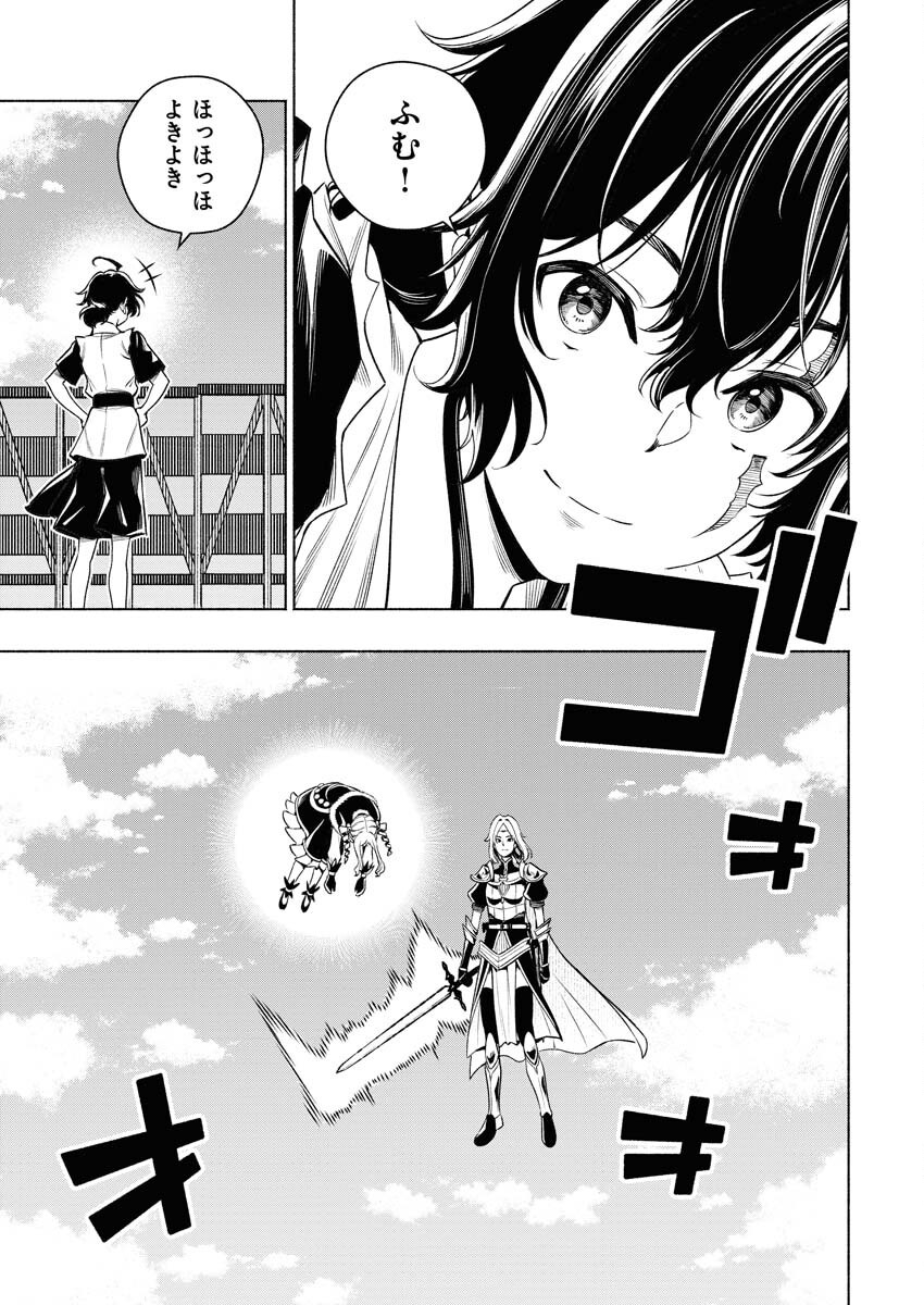 Tenka Musou Once More - Isekai no Rou Kenshi, Tensei shite Saikyou Shota to naru - Chapter 11 - Page 15