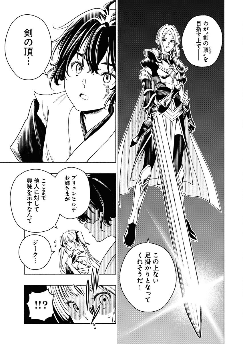 Tenka Musou Once More - Isekai no Rou Kenshi, Tensei shite Saikyou Shota to naru - Chapter 11 - Page 17