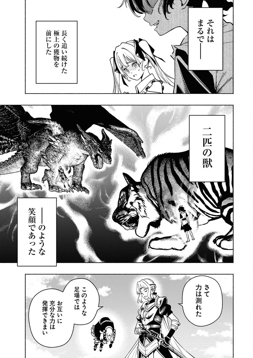 Tenka Musou Once More - Isekai no Rou Kenshi, Tensei shite Saikyou Shota to naru - Chapter 11 - Page 19