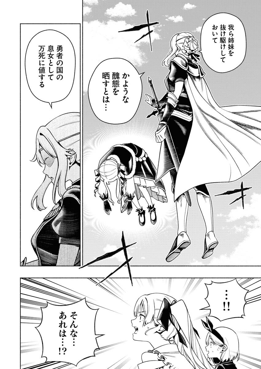 Tenka Musou Once More - Isekai no Rou Kenshi, Tensei shite Saikyou Shota to naru - Chapter 11 - Page 2