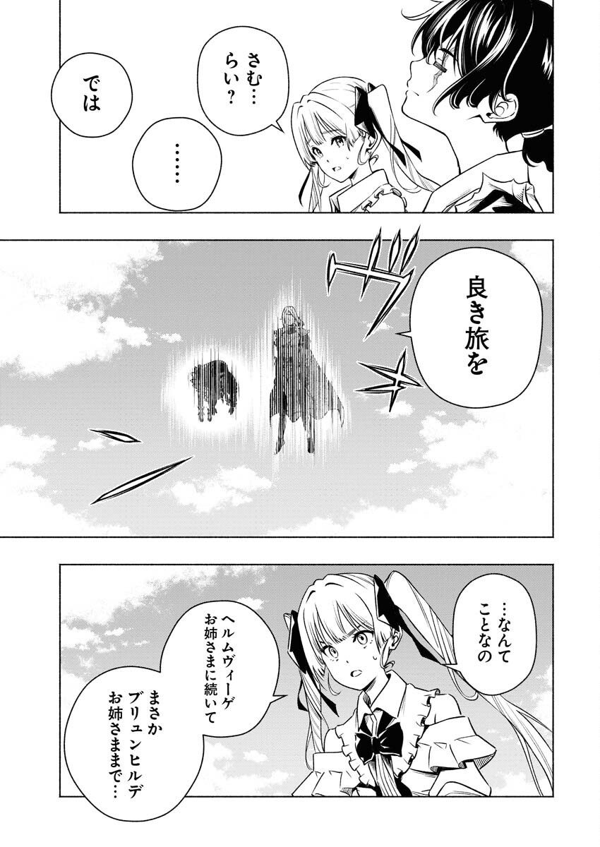 Tenka Musou Once More - Isekai no Rou Kenshi, Tensei shite Saikyou Shota to naru - Chapter 11 - Page 21
