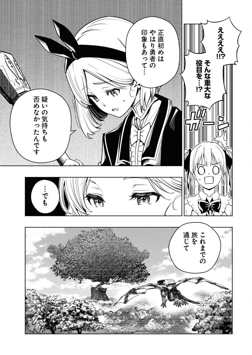 Tenka Musou Once More - Isekai no Rou Kenshi, Tensei shite Saikyou Shota to naru - Chapter 11 - Page 27