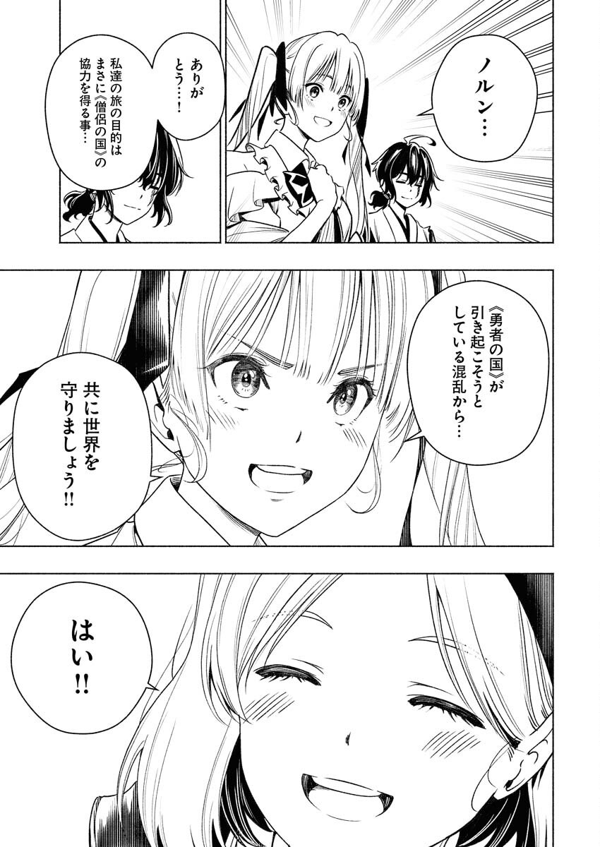 Tenka Musou Once More - Isekai no Rou Kenshi, Tensei shite Saikyou Shota to naru - Chapter 11 - Page 29