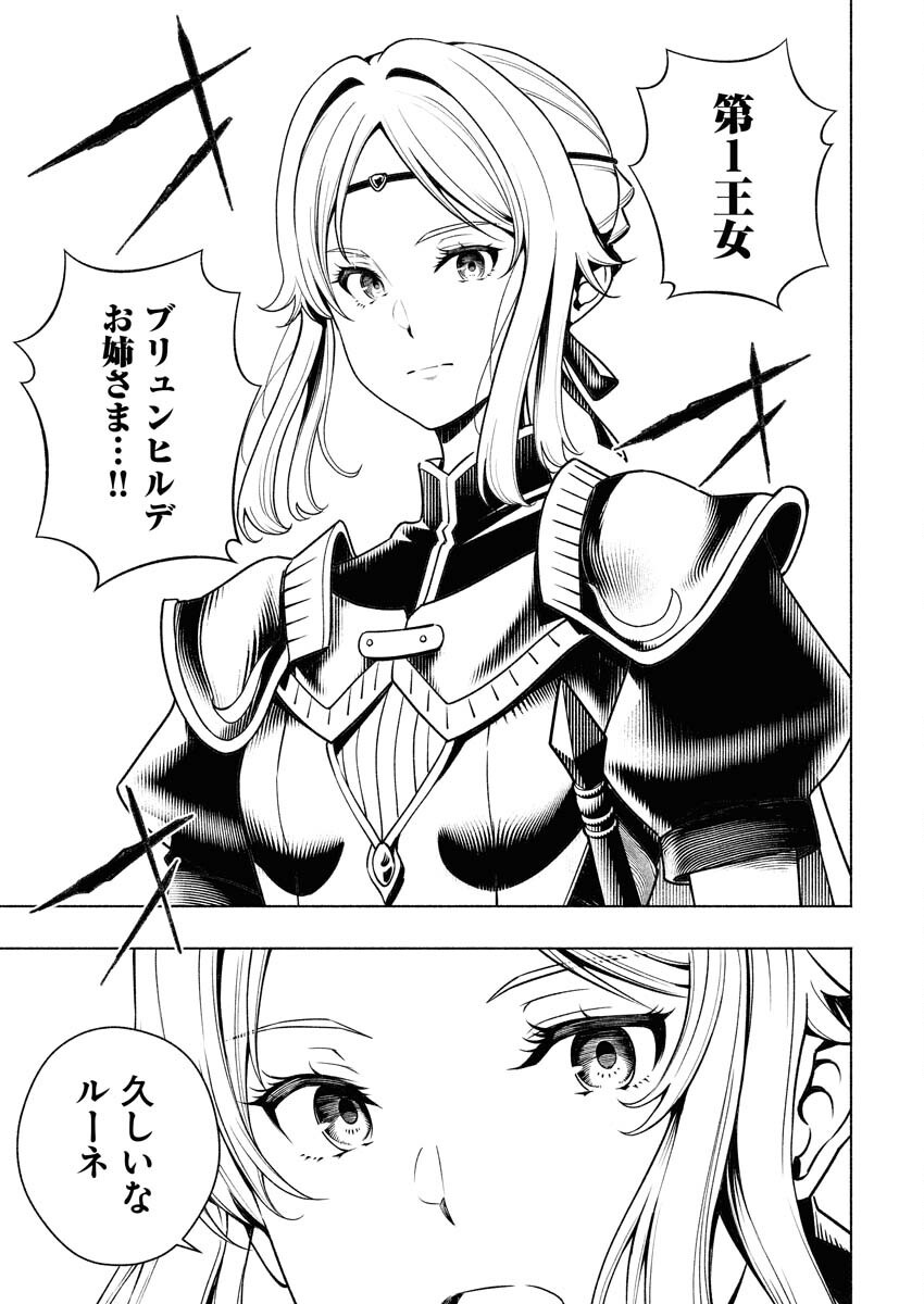 Tenka Musou Once More - Isekai no Rou Kenshi, Tensei shite Saikyou Shota to naru - Chapter 11 - Page 3