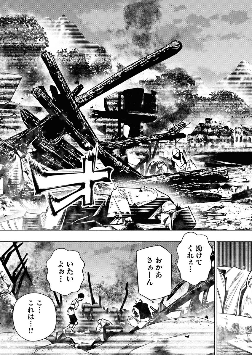 Tenka Musou Once More - Isekai no Rou Kenshi, Tensei shite Saikyou Shota to naru - Chapter 11 - Page 31