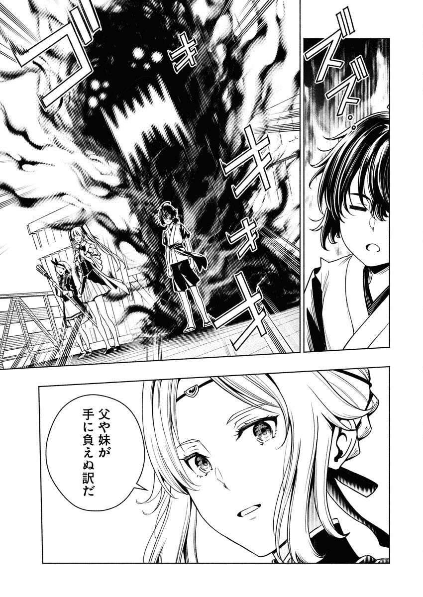Tenka Musou Once More - Isekai no Rou Kenshi, Tensei shite Saikyou Shota to naru - Chapter 11 - Page 5