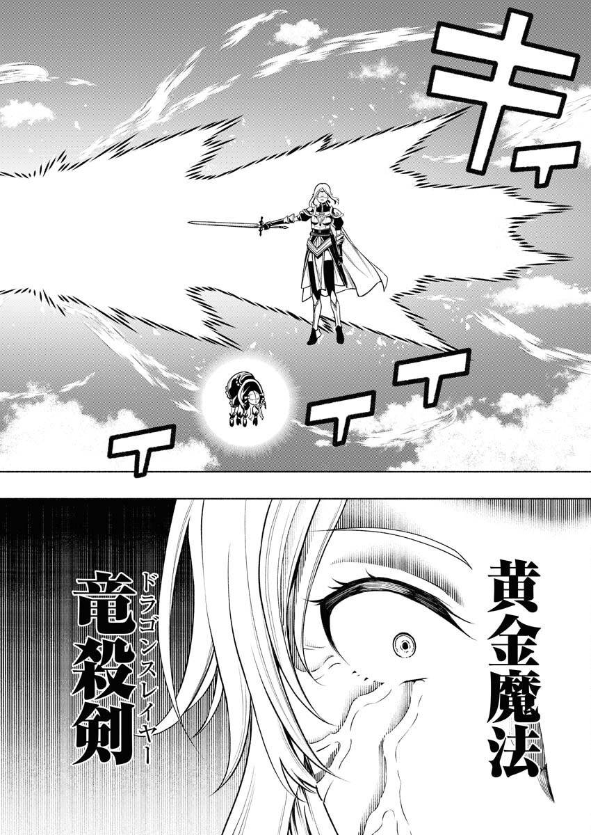 Tenka Musou Once More - Isekai no Rou Kenshi, Tensei shite Saikyou Shota to naru - Chapter 11 - Page 8
