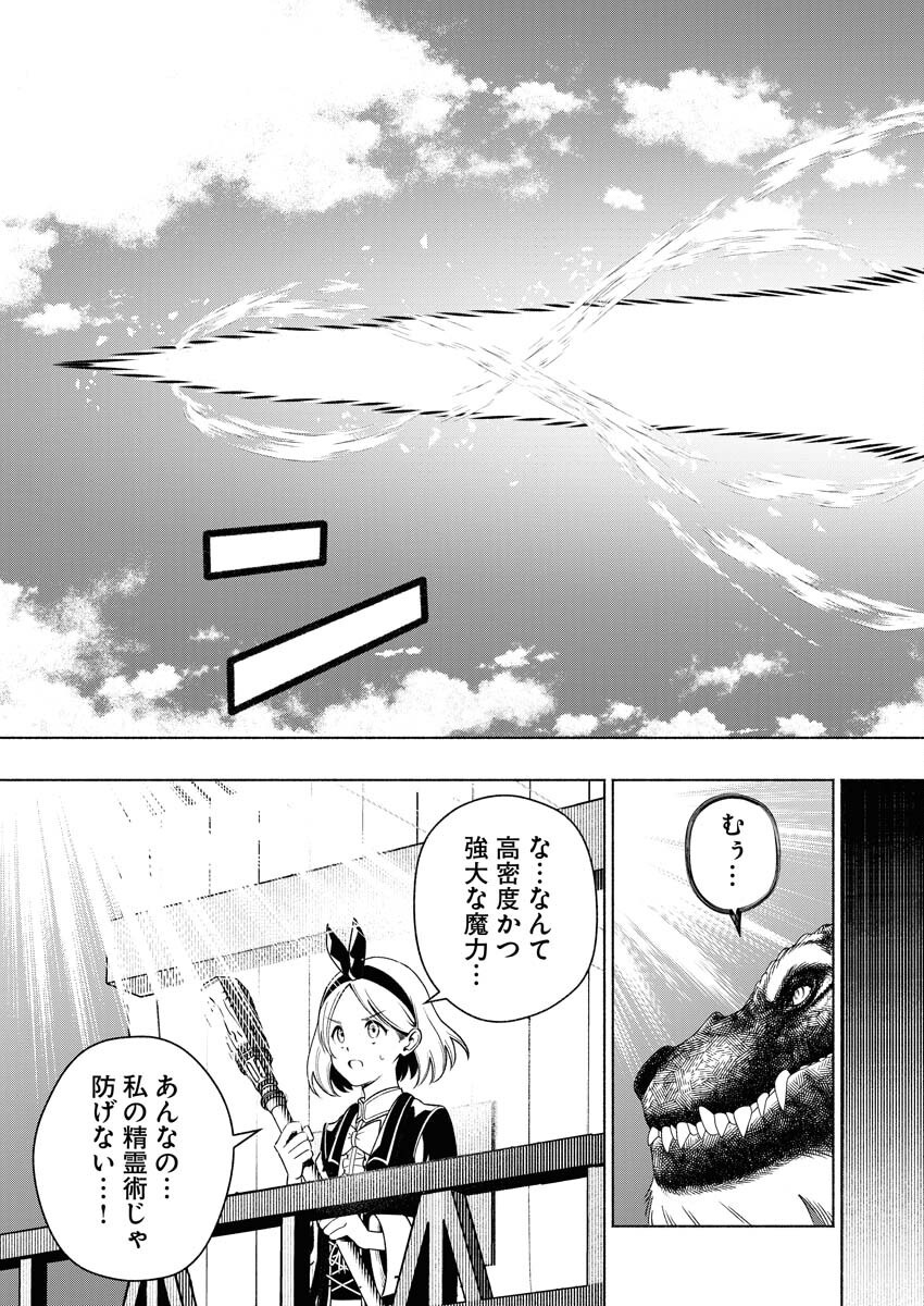 Tenka Musou Once More - Isekai no Rou Kenshi, Tensei shite Saikyou Shota to naru - Chapter 11 - Page 9