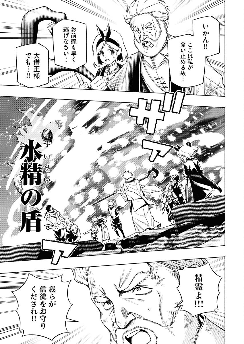 Tenka Musou Once More - Isekai no Rou Kenshi, Tensei shite Saikyou Shota to naru - Chapter 12 - Page 11