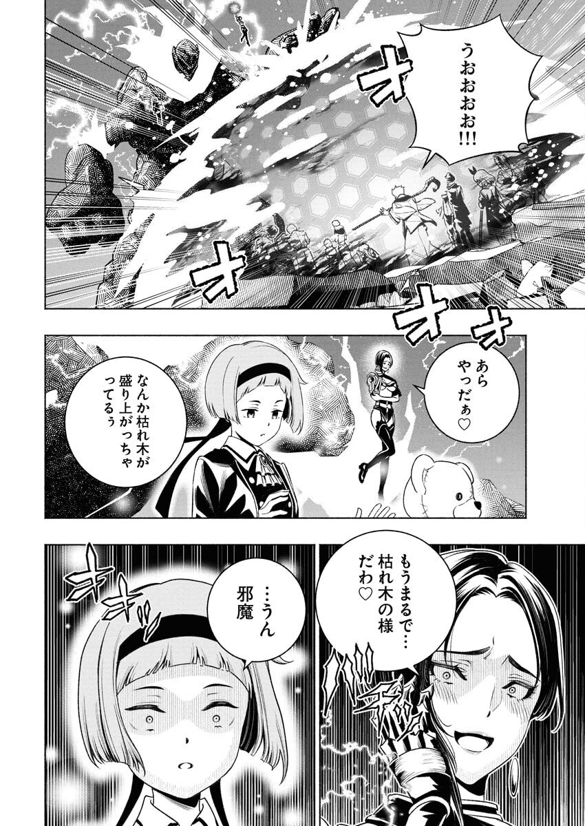 Tenka Musou Once More - Isekai no Rou Kenshi, Tensei shite Saikyou Shota to naru - Chapter 12 - Page 12