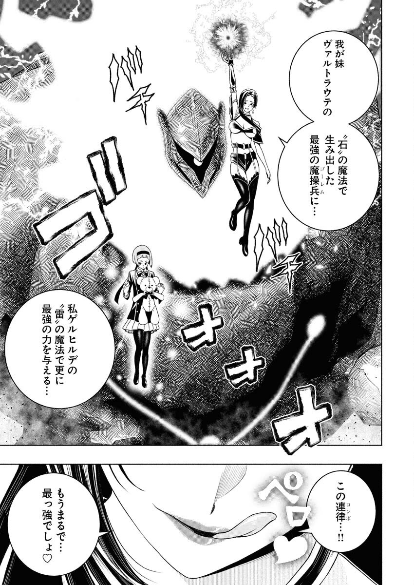 Tenka Musou Once More - Isekai no Rou Kenshi, Tensei shite Saikyou Shota to naru - Chapter 12 - Page 13
