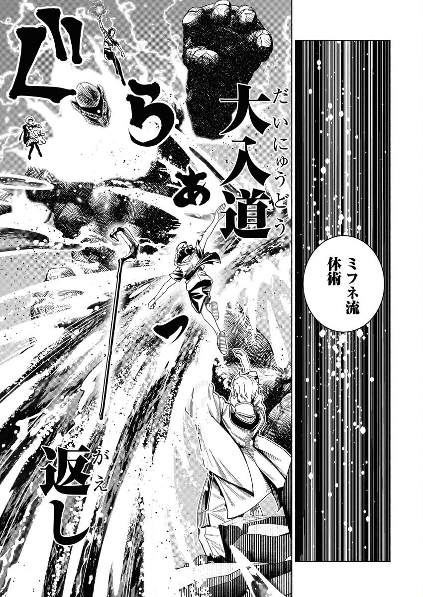 Tenka Musou Once More - Isekai no Rou Kenshi, Tensei shite Saikyou Shota to naru - Chapter 12 - Page 15
