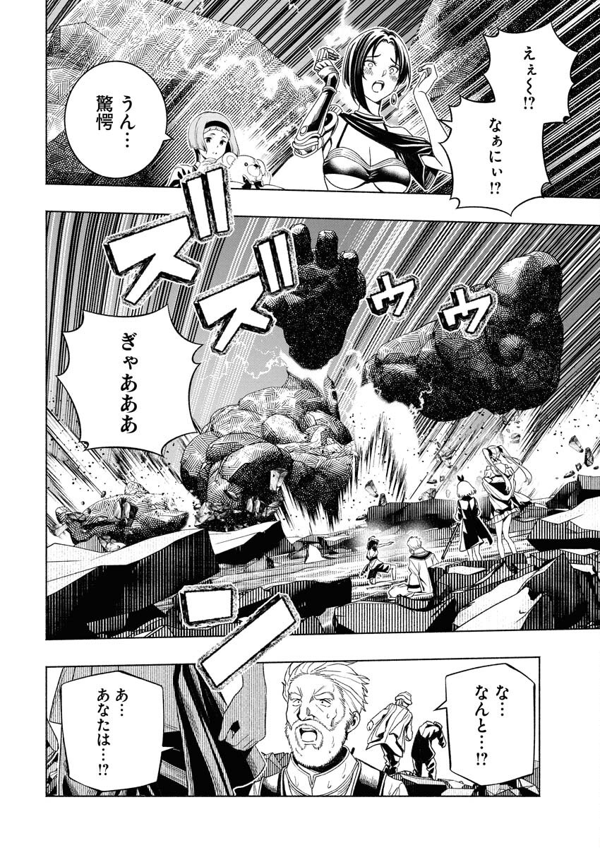 Tenka Musou Once More - Isekai no Rou Kenshi, Tensei shite Saikyou Shota to naru - Chapter 12 - Page 16