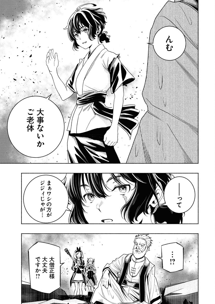 Tenka Musou Once More - Isekai no Rou Kenshi, Tensei shite Saikyou Shota to naru - Chapter 12 - Page 17
