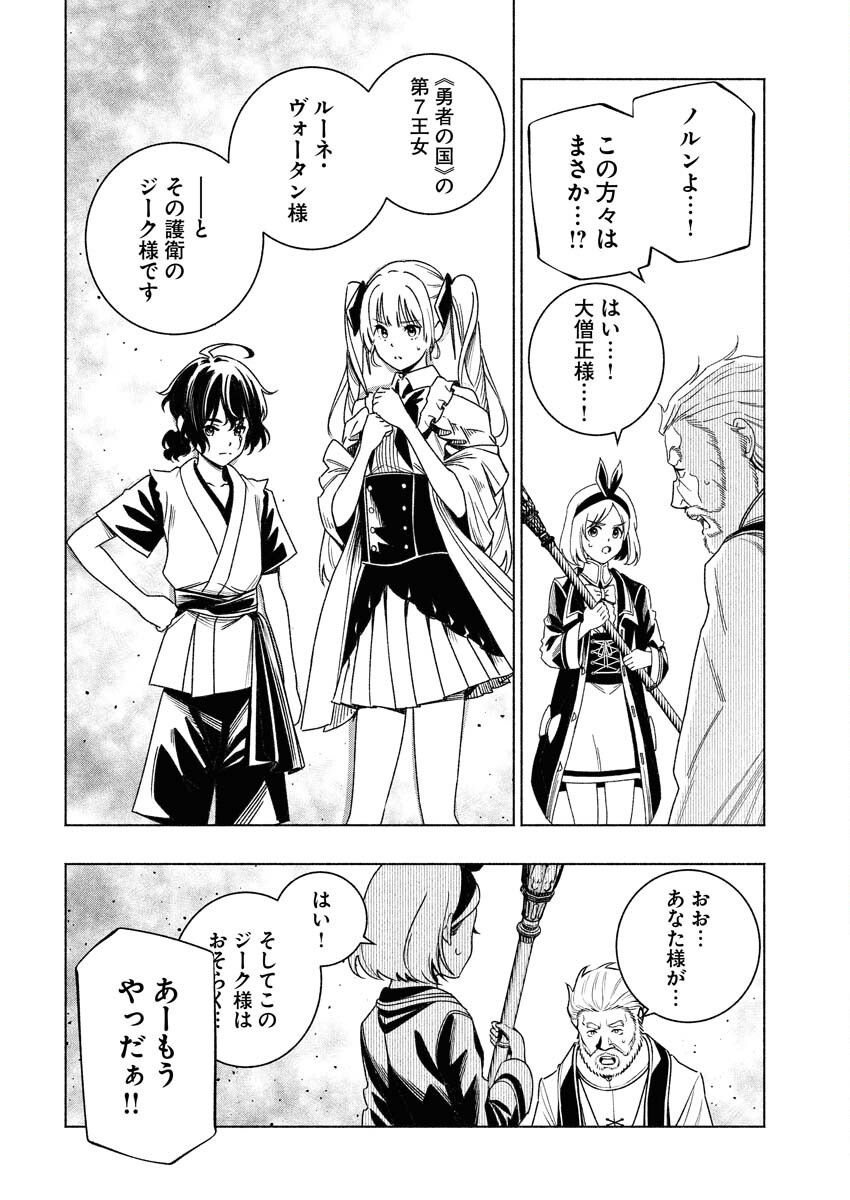 Tenka Musou Once More - Isekai no Rou Kenshi, Tensei shite Saikyou Shota to naru - Chapter 12 - Page 18