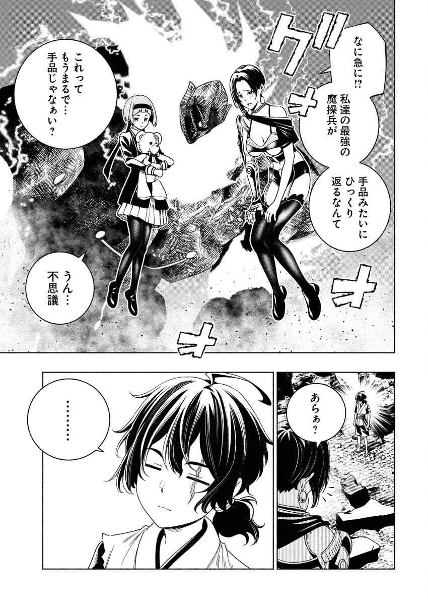 Tenka Musou Once More - Isekai no Rou Kenshi, Tensei shite Saikyou Shota to naru - Chapter 12 - Page 19