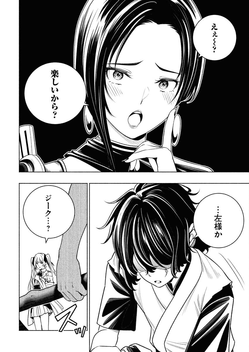 Tenka Musou Once More - Isekai no Rou Kenshi, Tensei shite Saikyou Shota to naru - Chapter 12 - Page 22