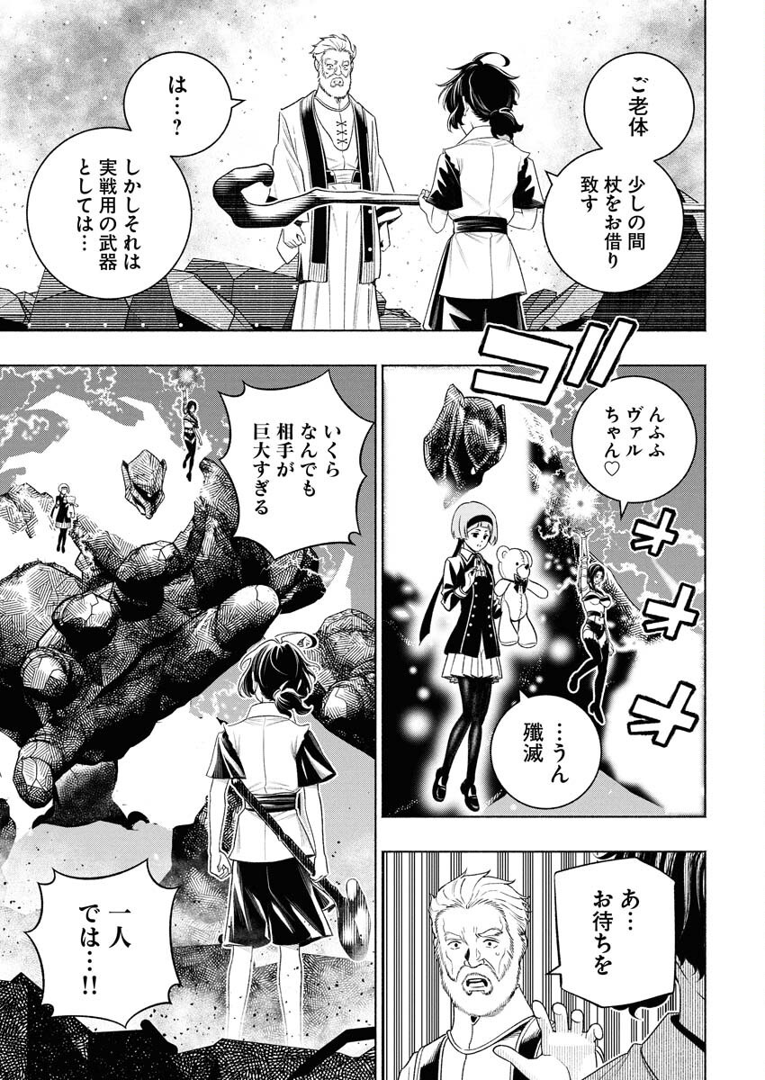 Tenka Musou Once More - Isekai no Rou Kenshi, Tensei shite Saikyou Shota to naru - Chapter 12 - Page 23