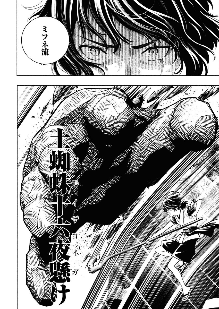 Tenka Musou Once More - Isekai no Rou Kenshi, Tensei shite Saikyou Shota to naru - Chapter 12 - Page 24