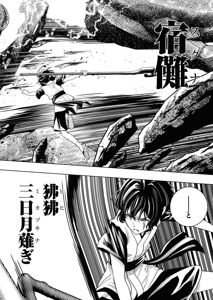 Tenka Musou Once More - Isekai no Rou Kenshi, Tensei shite Saikyou Shota to naru - Chapter 12 - Page 26