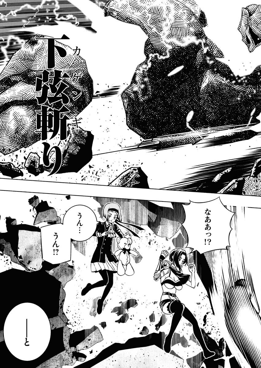 Tenka Musou Once More - Isekai no Rou Kenshi, Tensei shite Saikyou Shota to naru - Chapter 12 - Page 27