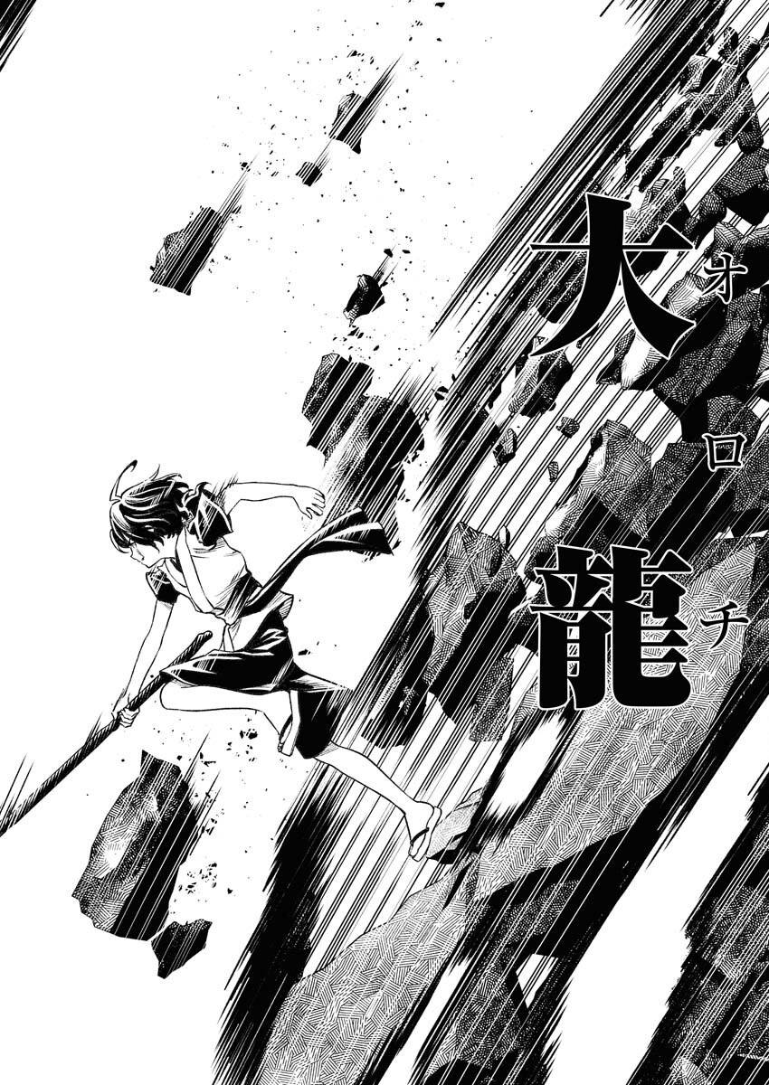 Tenka Musou Once More - Isekai no Rou Kenshi, Tensei shite Saikyou Shota to naru - Chapter 12 - Page 28