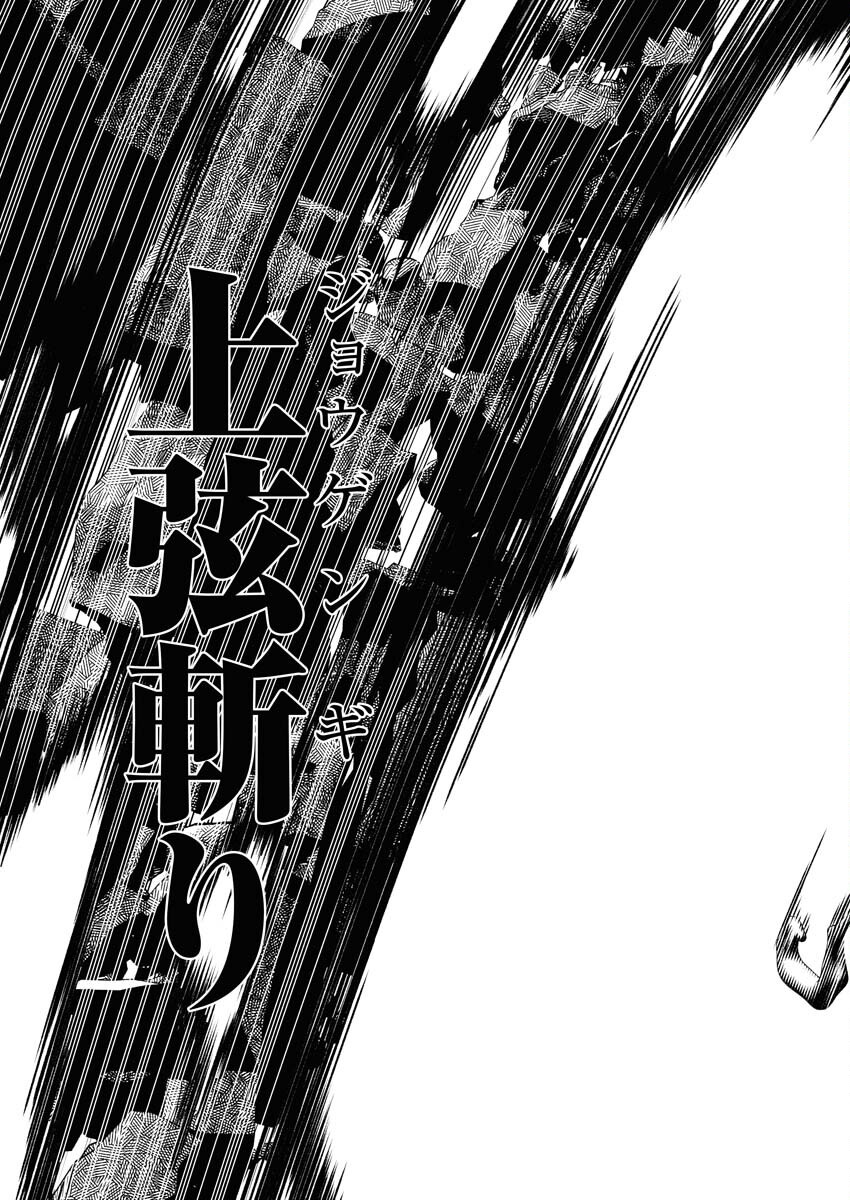 Tenka Musou Once More - Isekai no Rou Kenshi, Tensei shite Saikyou Shota to naru - Chapter 12 - Page 29
